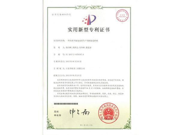 圓盤造粒機(jī)