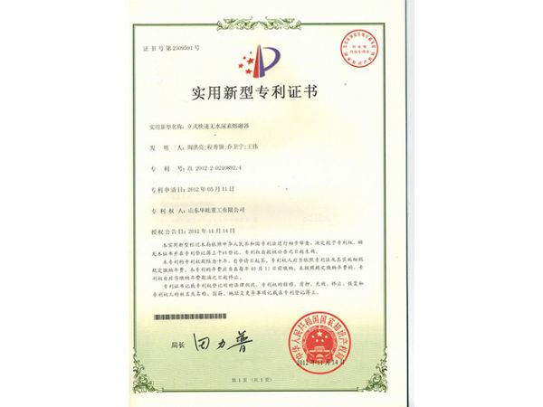 無(wú)水尿素熔融